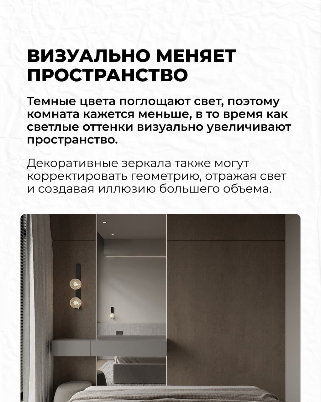 Завершающий Штрих Вашего Интерьера